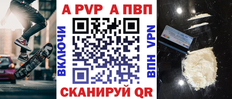 наркота  Валдай  A-PVP Crystall 