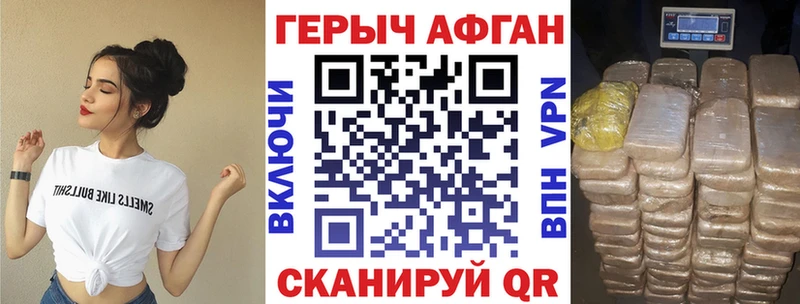 Героин хмурый Валдай