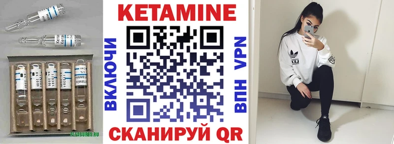 Кетамин ketamine  даркнет сайт  Валдай 