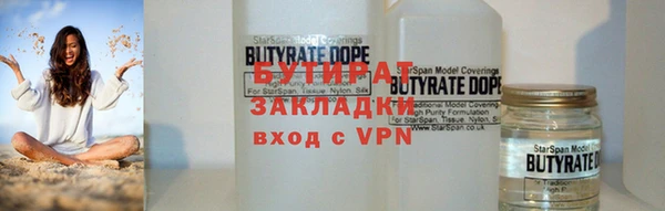 бутик Бородино