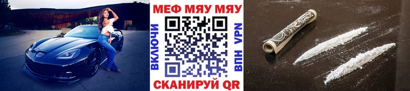 МЕФ кристаллы  купить наркотики цена  Валдай 
