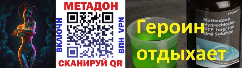 Метадон мёд  hydra сайт  Валдай  цена наркотик 